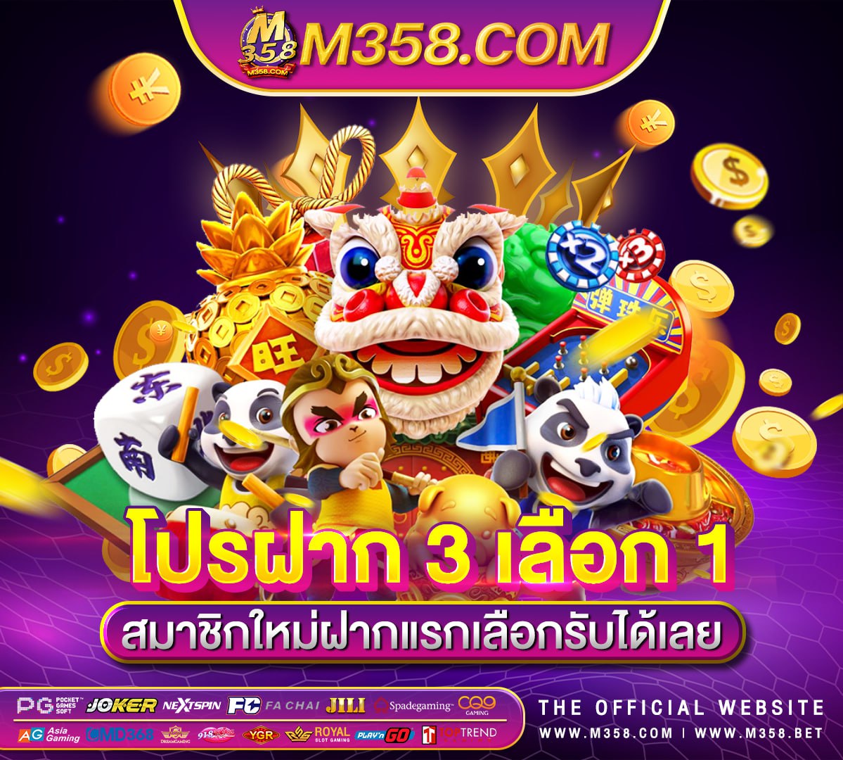 เครดิต ฟรี 58 บาททะยัก